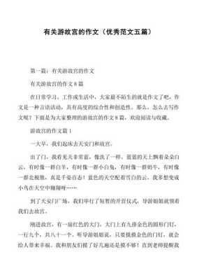 您好，我可以帮您写一篇带老人游北京攻略的文章。在这篇文章中，我会详细介绍如何规划旅行路线、如何选择住宿、如何安排饮食、如何购买门票等等。同时，我还会为您提供一些小贴士，例如如何避免拥挤的景点、如何更好地了解北京的历史和文化等等。希望这篇文章能够帮助到您和您的家人。